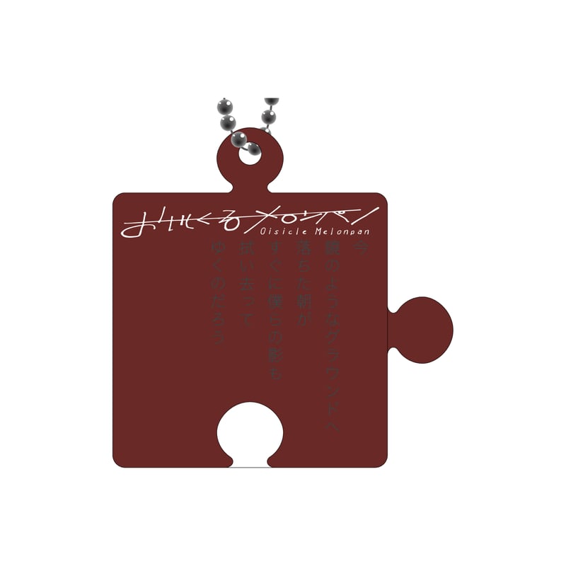 リリックパズルアクキー（flask/theory/cubism） | おいしくる
