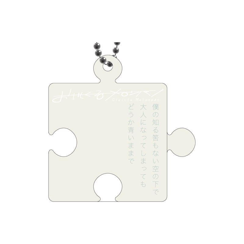リリックパズルアクキー（flask/theory/cubism） | おいしくる