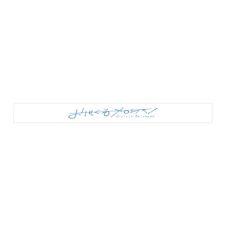おいしくるメロンパン Online Shop