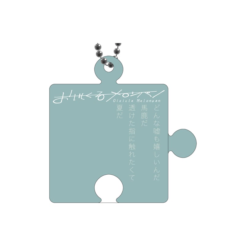 リリックパズルアクキー（flask/theory/cubism） | おいしくる