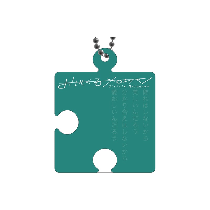 リリックパズルアクキー（flask/theory/cubism） | おいしくる