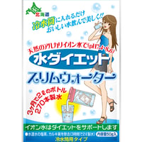 【送料無料】スリムウォーター冷水筒用4個セット