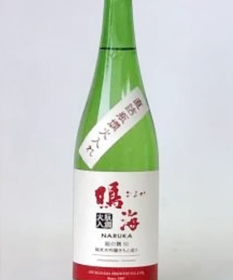 鳴海 総の舞50 純米大吟醸きもと造り 瓶燗火入れ