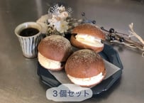 【マーガリン不使用】コーヒーミルクボール 3個