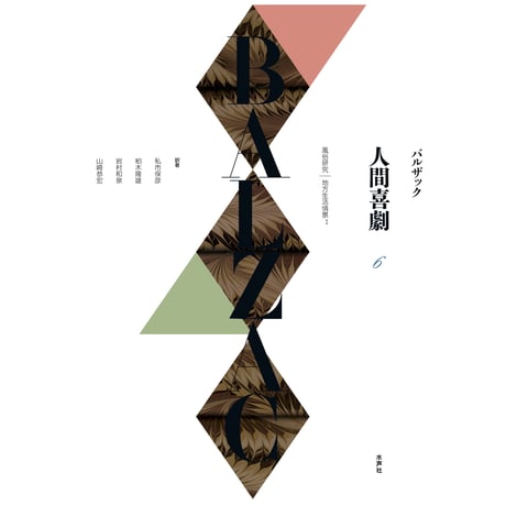 水声社 Web Store
