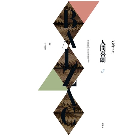 全刊行物一覧 | 水声社 Web Store