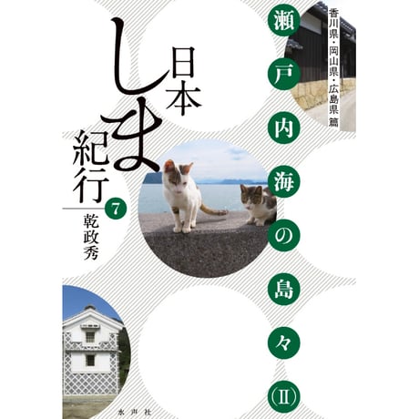水声社 Web Store