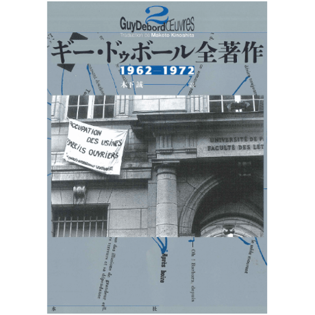水声社 Web Store