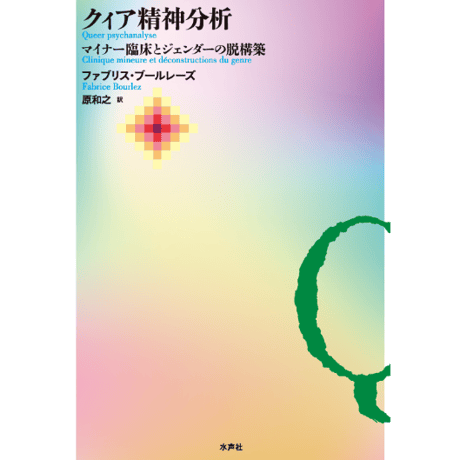 全刊行物一覧 | 水声社 Web Store