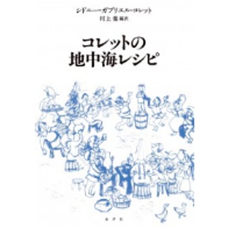 水声社 Web Store