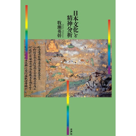 水声社 Web Store