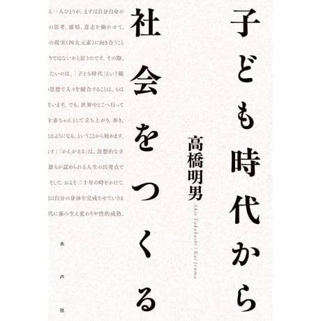 水声社 Web Store