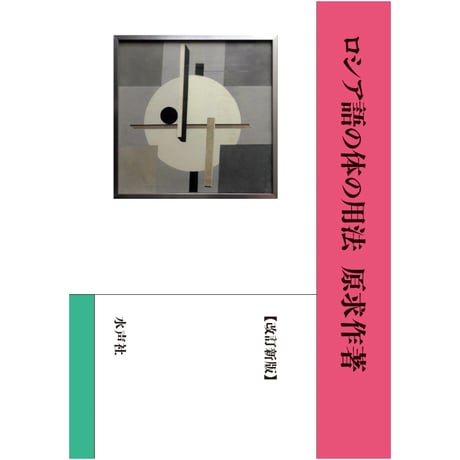 全刊行物一覧 | 水声社 Web Store