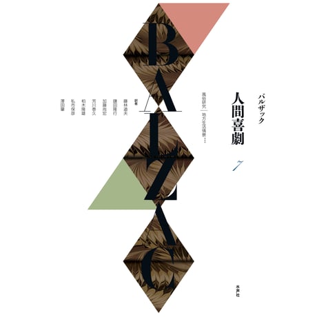 水声社 Web Store