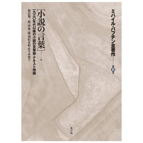 水声社 Web Store
