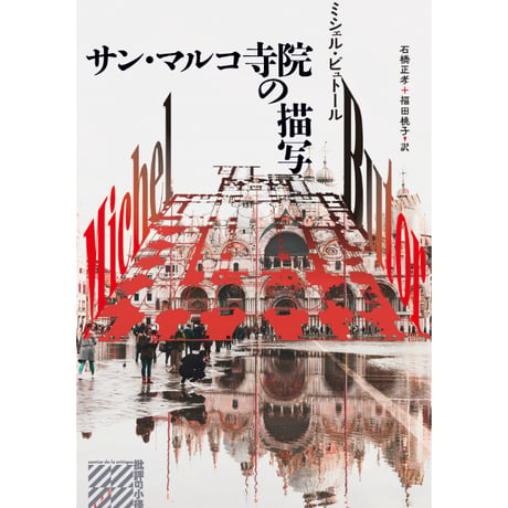 水声社 Web Store