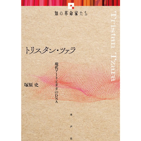 水声社 Web Store