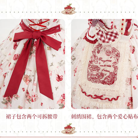 Pomegranate Jam ジャンパースカート＋エプロンセット