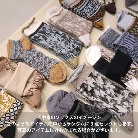《ウィメンズ》SECRET ASSORTED SET (3点セット)
