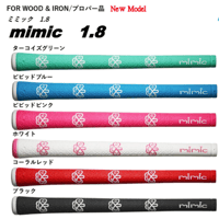 イオミック　ミミック　1.8　グリップ　10本セット