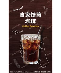 カフェコーヒー14（S・M・Lサイズ）