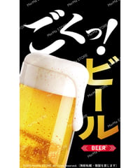 ビール15（S・M・Lサイズ）