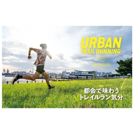 RUN + TRAIL ランプラストレイル / Vol.77
