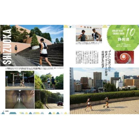 RUN + TRAIL ランプラストレイル / Vol.77