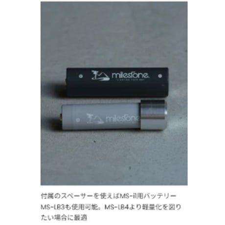 milestone マイルストーン / MS-i2 Endurance PRO