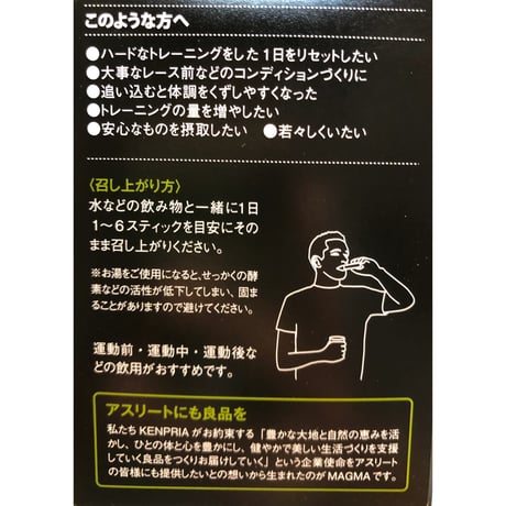MAGMA マグマ / 30stick