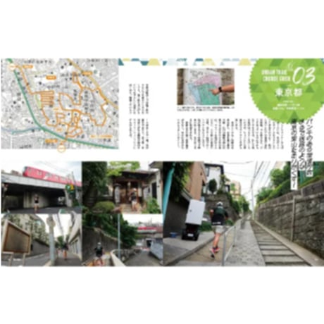 RUN + TRAIL ランプラストレイル / Vol.77