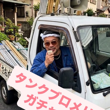 村長の直売所