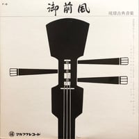 幸地亀千代 / 御前風