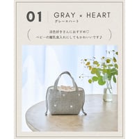 Amulen　ランチバッグ　グレー×ハート