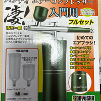 ハンディ エアーコンプレッサー 入門用 緑