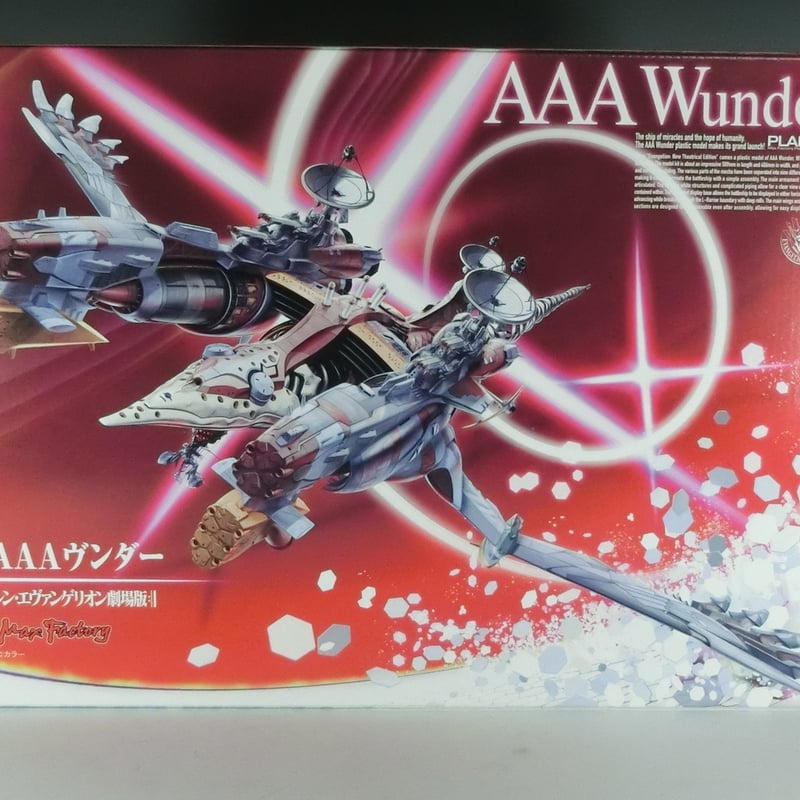 PLAMAX AAAヴンダー | 民家型模型店ぷらも屋さんネットショップ