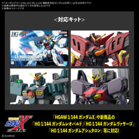 【3月】ガンダムデカールNo.152 HG 1/144 機動新世紀ガンダムX汎用①