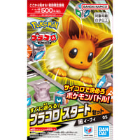 【初回】プラコロ スタートセット イーブイ 05