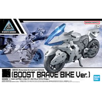 【3月】エグザビークル(ブーストブレイブバイクVer.)
