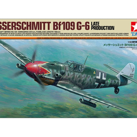 1/48 メッサーシュミット Bf109 G-6 後期生産型