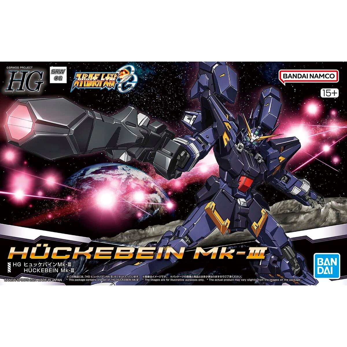 2月】HG ヒュッケバインMk-Ⅱ | 民家型模型店ぷらも屋さんネットショップ