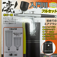ハンディ エアーコンプレッサー 入門用 黒