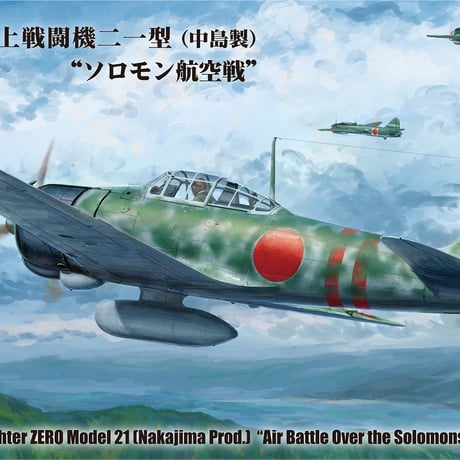 CATEGORY 飛行機プラモデル | 民家型模型店ぷらも屋さんネットショップ