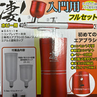 ハンディ エアーコンプレッサー 入門用 赤