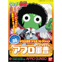 ケロロ軍曹08 アフロ軍曹