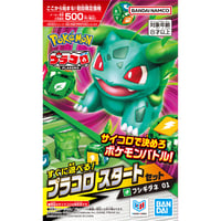 【初回】プラコロ スタートセット フシギダネ 01