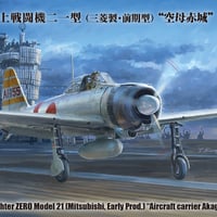 1/48零式艦上戦闘機 二一型