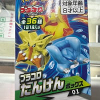 プラコロ たんけんボックス 01 単品