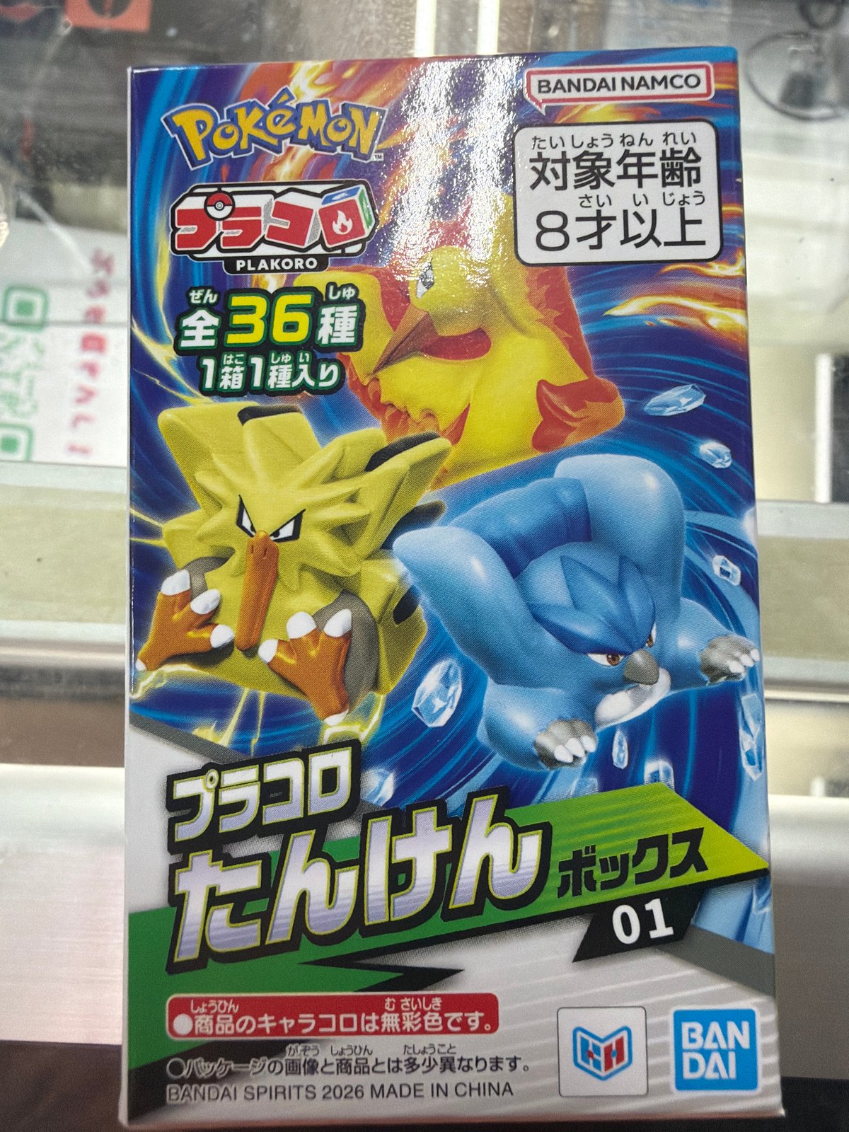 プラコロ たんけんボックス 01 単品 | 民家型模型店ぷらも屋さんネット