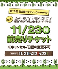 11/23（月・祝）【1DAY アーリーチケット】NAM19th